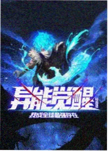 灵狐纪年动漫封面